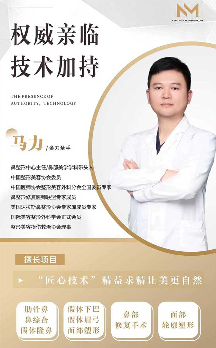 马力 /金刀圣手